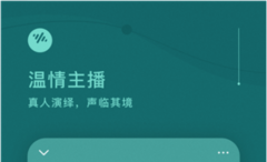 番茄暢聽(tīng)歷史版本下載