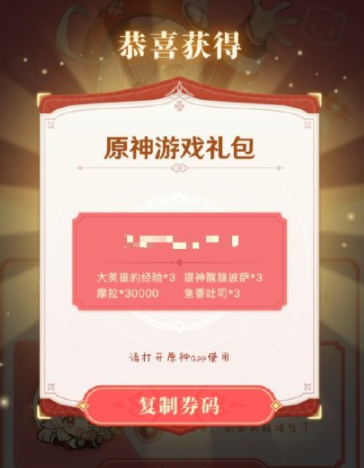 高德地圖可莉語音游戲禮包怎么領(lǐng)取_可莉語音游戲禮包領(lǐng)取