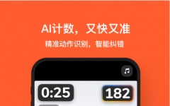 天天跳繩老師能看到私人