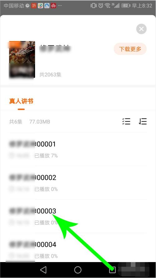 番茄暢聽免費(fèi)下載在什么地方_手機(jī)版電腦版怎么下載音頻