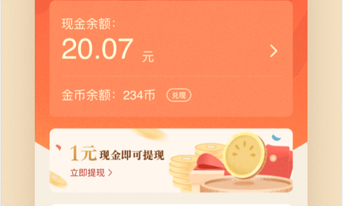 下載番茄暢聽(tīng)賺錢(qián)是真的嗎_番茄暢聽(tīng)可以賺錢(qián)嗎_靠譜嗎？