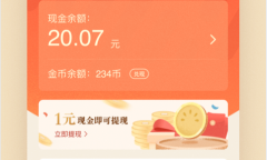 番茄暢聽金幣怎么兌換現(xiàn)