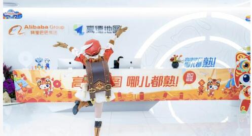 原神聯(lián)動高德地圖獎勵獲取攻略