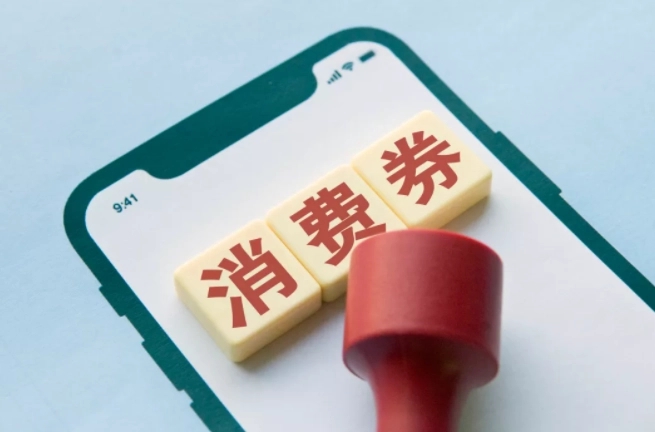 沈陽盛事通消費(fèi)補(bǔ)貼怎么用_沈陽盛事通綜合消費(fèi)券怎么用