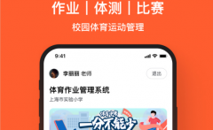 天天跳繩可以加入兩個(gè)班