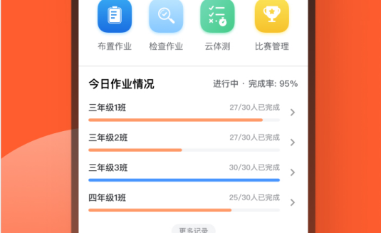 天天跳繩可以加入兩個(gè)班級(jí)嗎_天天跳繩怎么加入兩個(gè)班級(jí)嗎