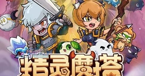精靈魔塔轉(zhuǎn)生玩法有什么作用_精靈魔塔轉(zhuǎn)生玩法效果詳解