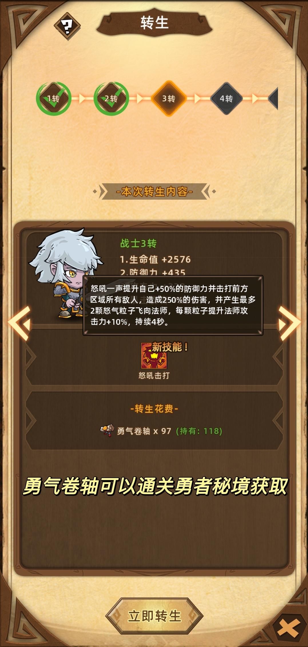 精靈魔塔轉(zhuǎn)生玩法有什么作用_精靈魔塔轉(zhuǎn)生玩法效果詳解