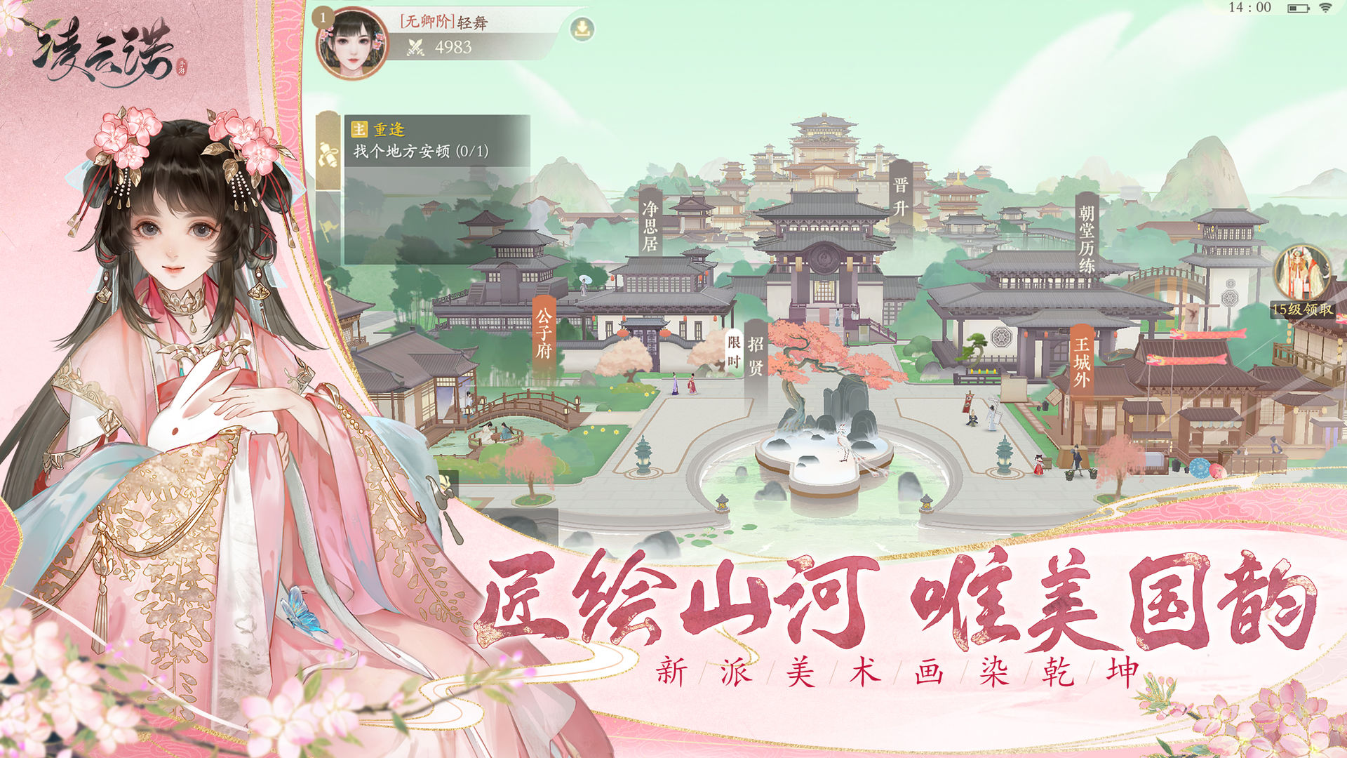 凌云諾祭酒遴選答案是什么_凌云諾手游最全祭酒遴選答案分享
