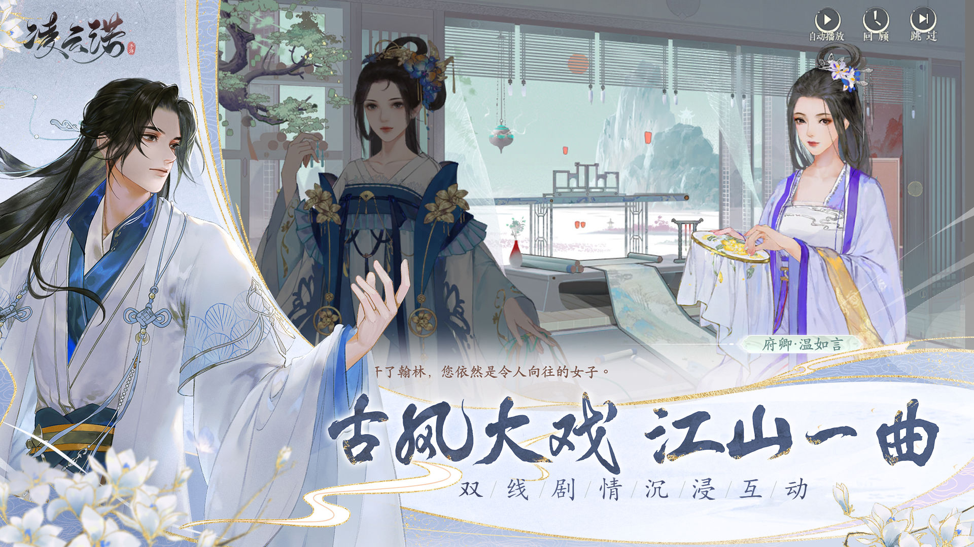 凌云諾祭酒遴選答案是什么_凌云諾手游最全祭酒遴選答案分享