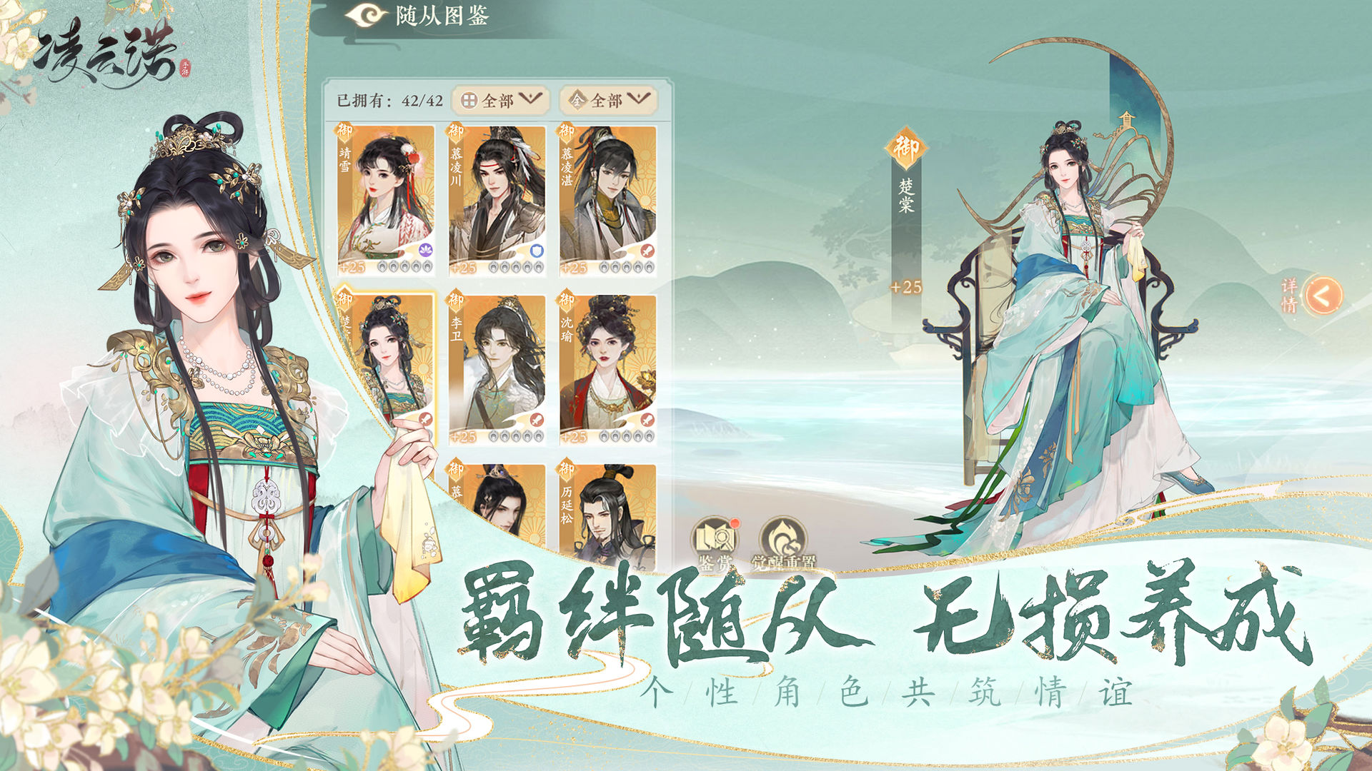 凌云諾隨從要怎么培養(yǎng)比較好_凌云諾隨從怎么搭配_隨從攻略