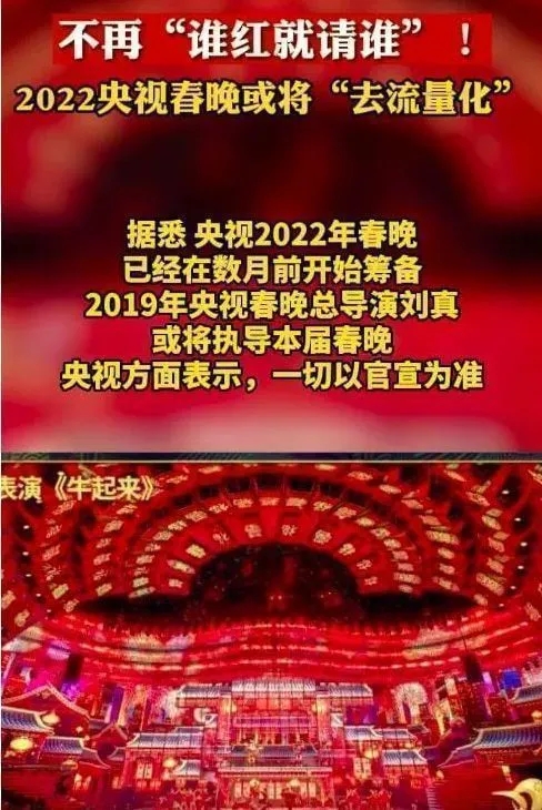2022年春晚在哪里舉行_2022年春晚有哪些明星_有王一博嗎