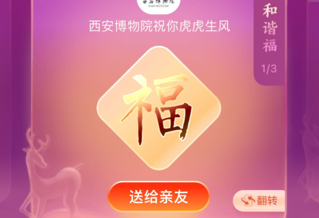 2022支付寶五福怎么集比較快_2022支付寶集五?；顒?dòng)攻略