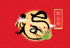 2022支付寶敬業(yè)福掃福圖片
