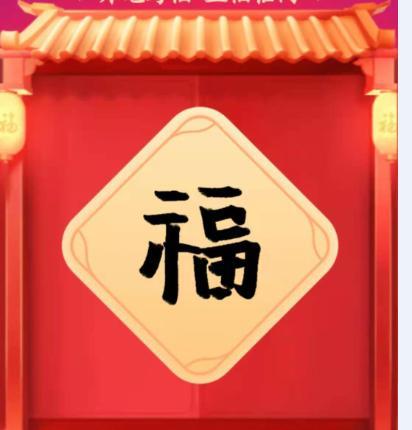 2022支付寶敬業(yè)福怎么獲取_2022支付寶敬業(yè)福掃福圖片推薦