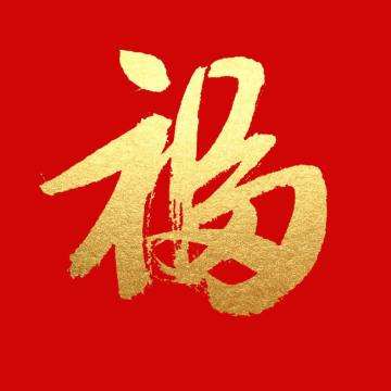 2022支付寶敬業(yè)福怎么獲取_2022支付寶敬業(yè)福掃福圖片推薦