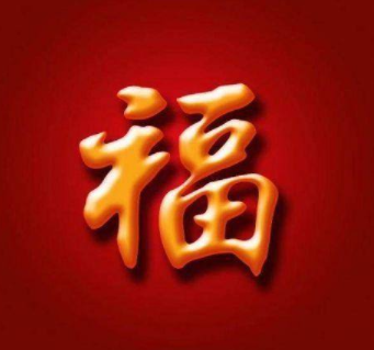 2022支付寶敬業(yè)福怎么獲取_2022支付寶敬業(yè)福掃福圖片推薦