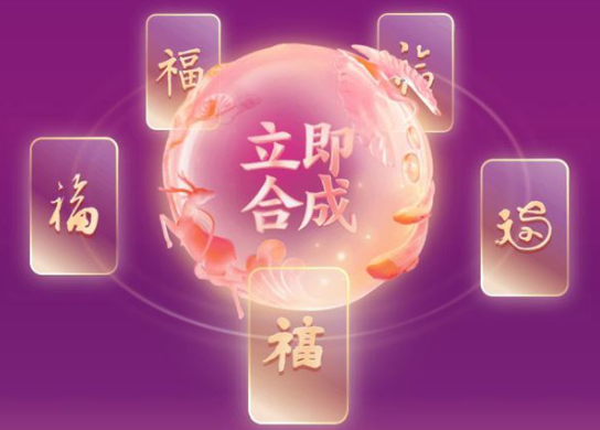 2022支付寶五福商家有哪些_2022支付寶福氣店發(fā)?？▍R總