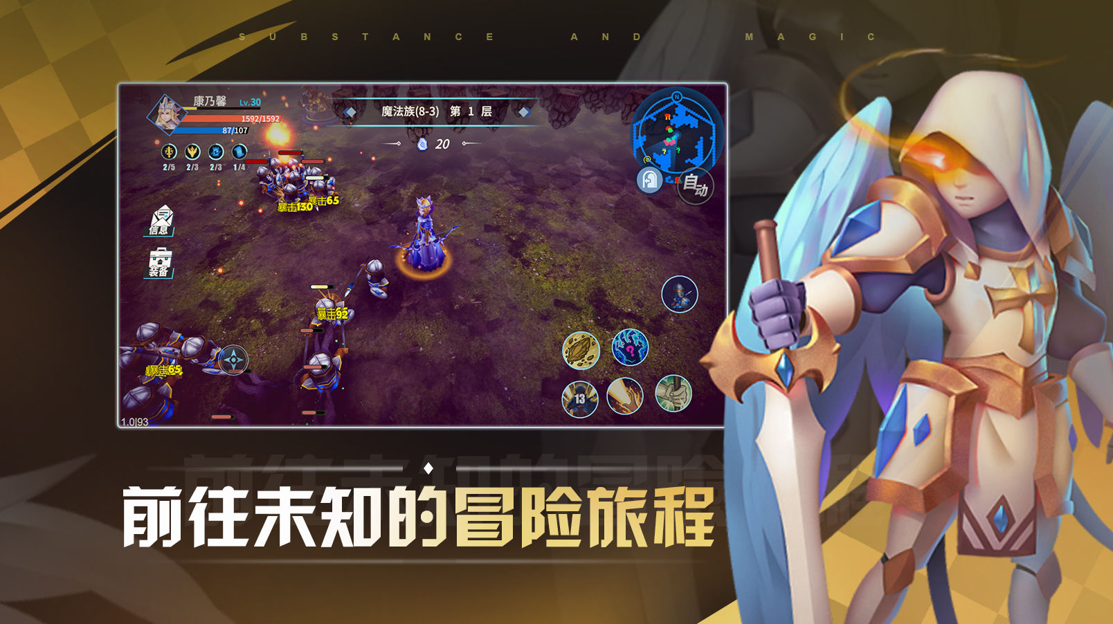 物質(zhì)與魔法哪個英雄厲害_物質(zhì)與魔法新手最強英雄排行推薦