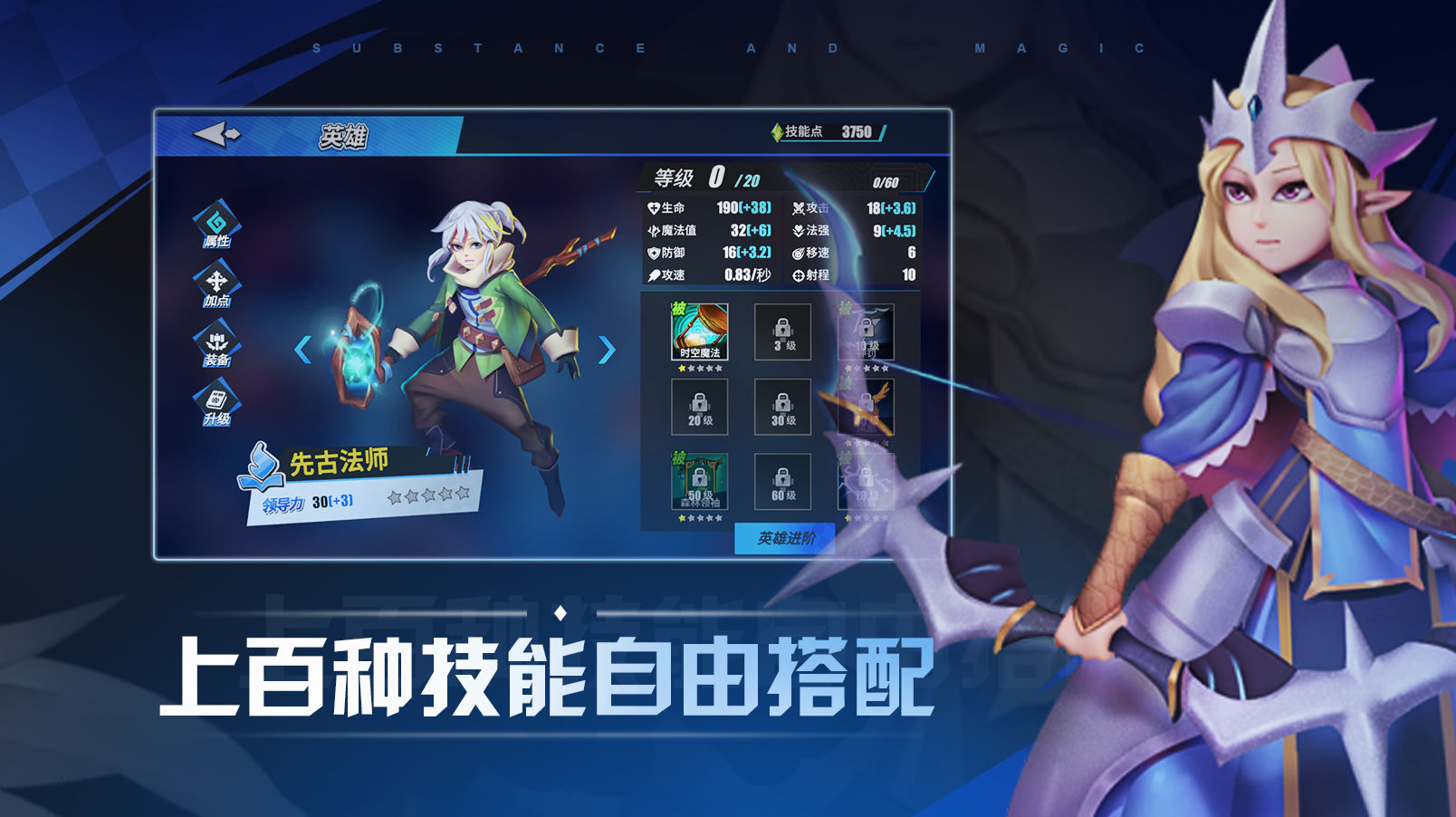 物質(zhì)與魔法哪個英雄厲害_物質(zhì)與魔法新手最強英雄排行推薦