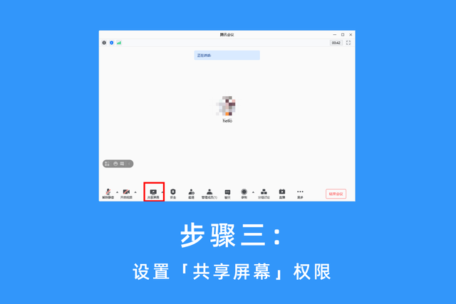 蘋果電腦騰訊會議怎么共享屏幕_蘋果電腦騰訊會議共享屏幕