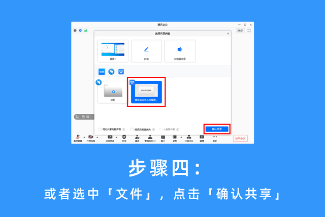 蘋果電腦騰訊會議怎么共享屏幕_蘋果電腦騰訊會議共享屏幕
