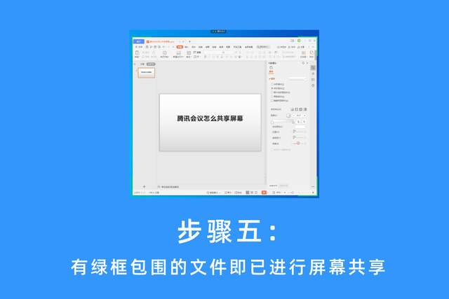 蘋果電腦騰訊會議怎么共享屏幕_蘋果電腦騰訊會議共享屏幕