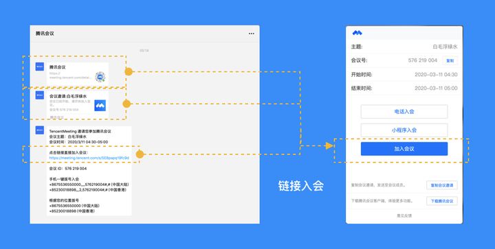 騰訊會(huì)議怎么加入會(huì)議列表_電腦騰訊會(huì)議怎么加入會(huì)議步驟