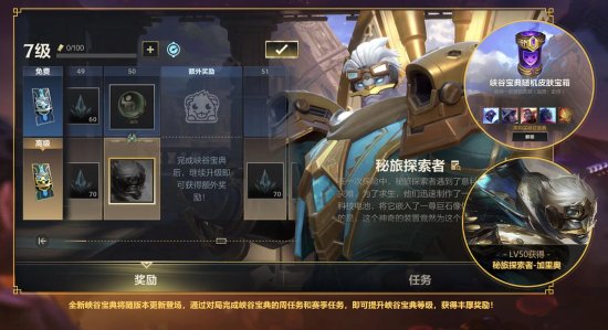 英雄聯(lián)盟手游3.0版本更新了什么_英雄聯(lián)盟手游3.0版本內(nèi)容