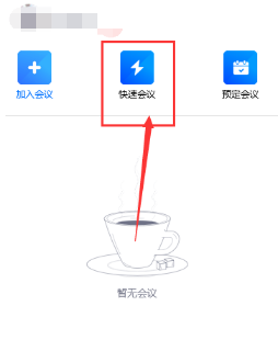 騰訊會議怎么看回放視頻_騰訊會議的視頻回放在哪_視頻回放