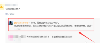 騰訊會議怎么看回放視頻_騰訊會議的視頻回放在哪_視頻回放