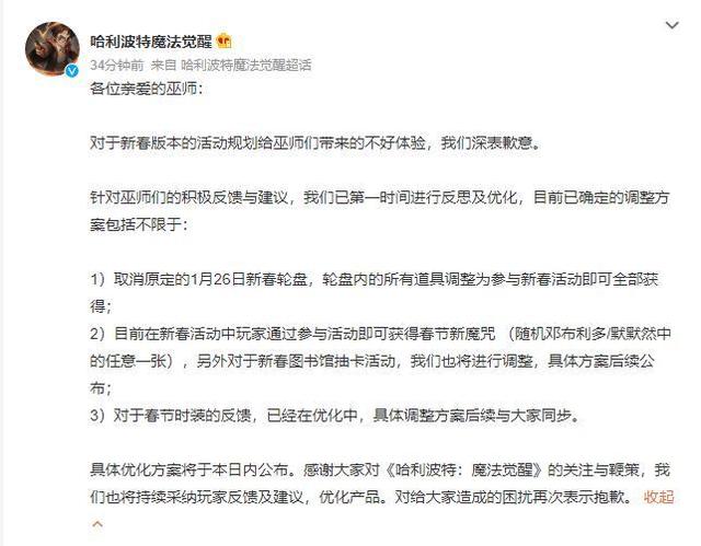 萬人請(qǐng)辭哈利波特魔法覺醒策劃是怎么回事_哈利波特魔法覺醒策劃怎么了