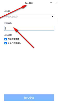 電腦騰訊會(huì)議進(jìn)入后怎么改名字_騰訊會(huì)議入會(huì)后怎么改昵稱(chēng)