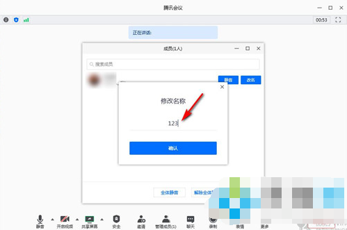 電腦騰訊會(huì)議進(jìn)入后怎么改名字_騰訊會(huì)議入會(huì)后怎么改昵稱(chēng)