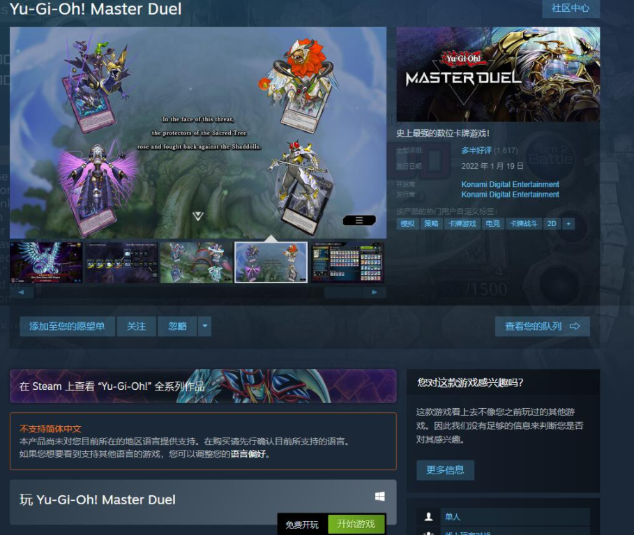 游戲王大師決斗steam怎么下載_游戲王大師決斗steam下載