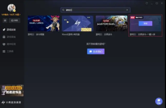 游戲王大師決斗steam怎么下載_游戲王大師決斗steam下載