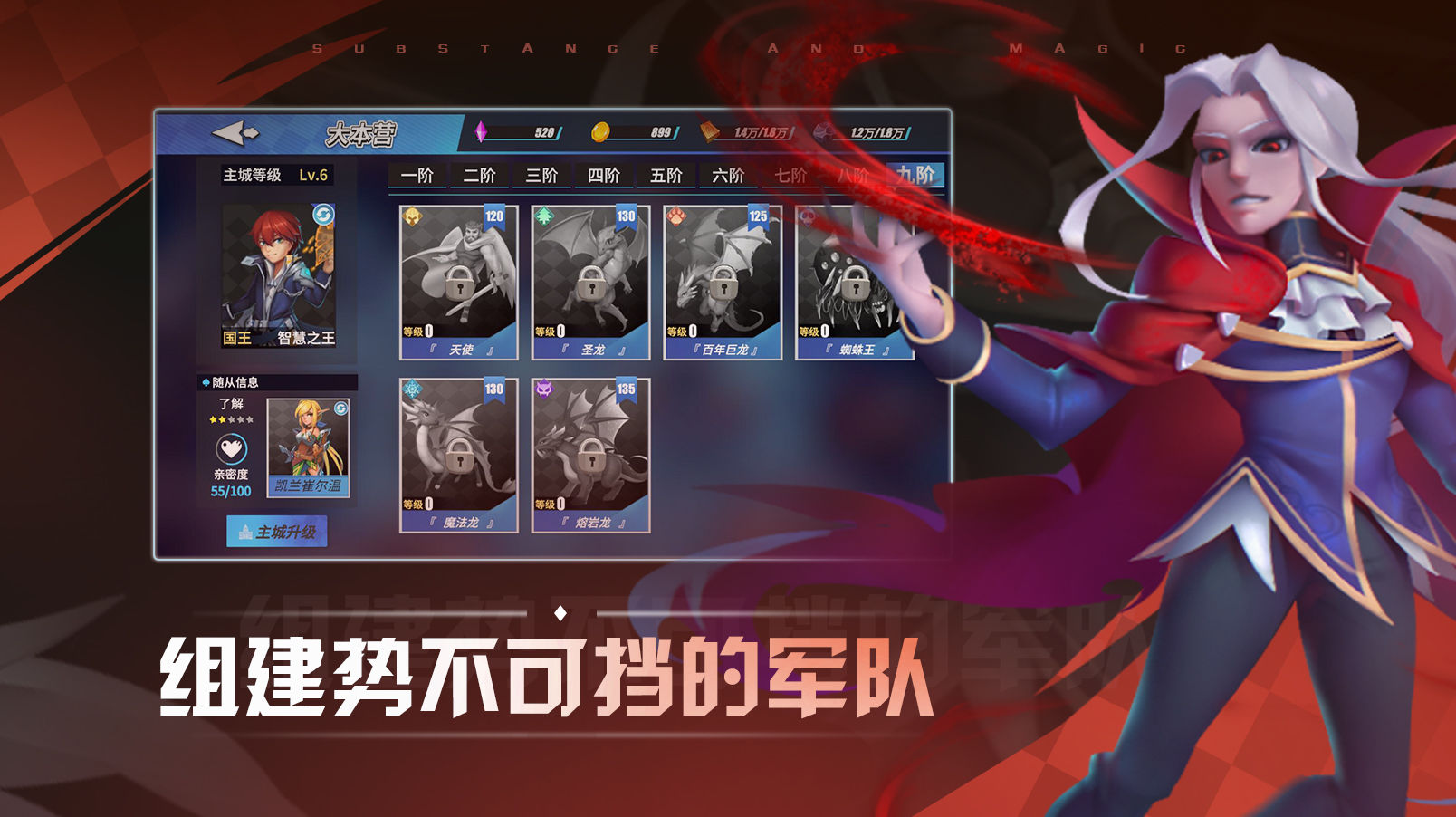 物質(zhì)與魔法用什么兵種_怎么選擇_物質(zhì)與魔法兵種升級攻略