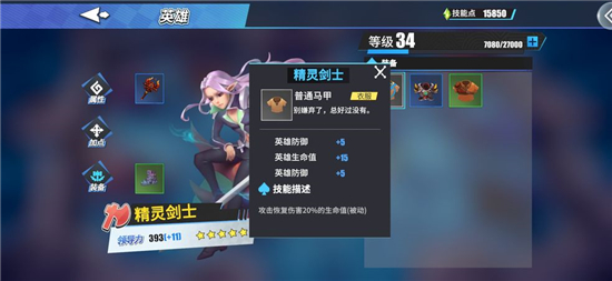 物質(zhì)與魔法精靈劍士什么流派最強_精靈劍士玩法流派推薦