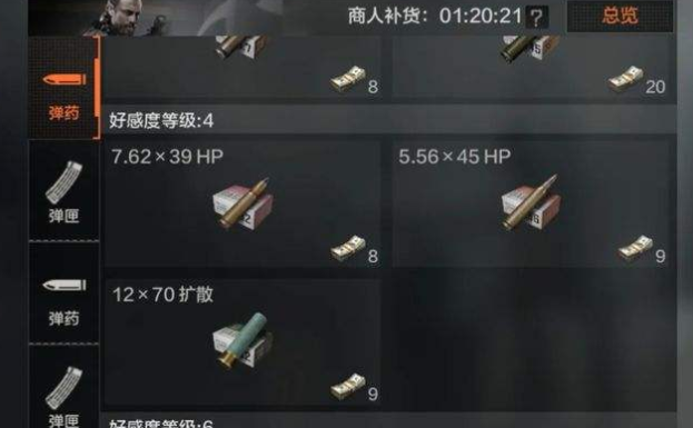 暗區(qū)突圍子彈怎么分等級_暗區(qū)突圍子彈等級區(qū)分方法排名介紹