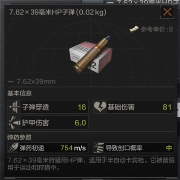 暗區(qū)突圍子彈怎么分等級_暗區(qū)突圍子彈等級區(qū)分方法排名介紹