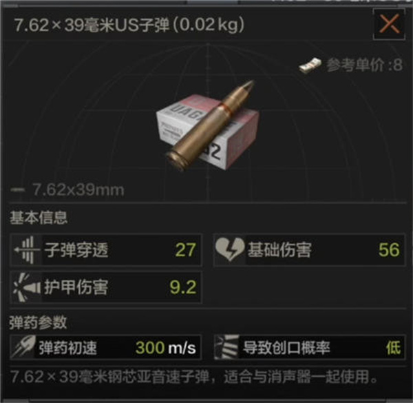 暗區(qū)突圍子彈怎么分等級_暗區(qū)突圍子彈等級區(qū)分方法排名介紹