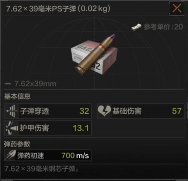 暗區(qū)突圍子彈怎么分等級_暗區(qū)突圍子彈等級區(qū)分方法排名介紹
