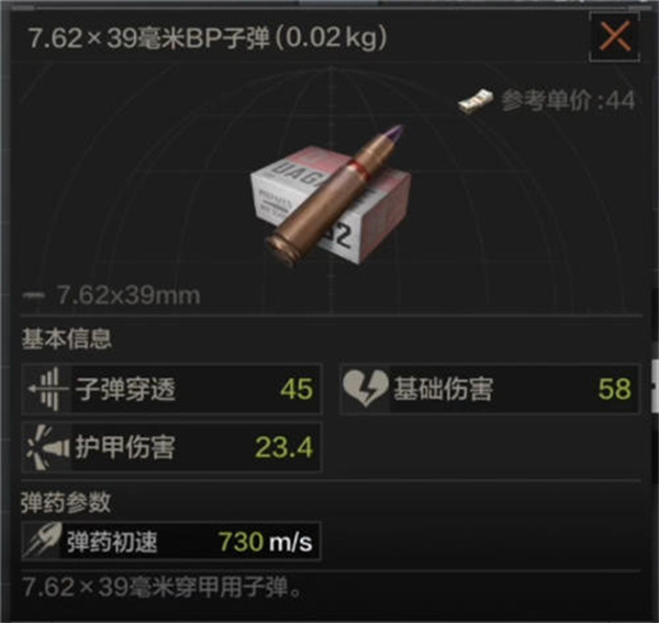 暗區(qū)突圍子彈怎么分等級_暗區(qū)突圍子彈等級區(qū)分方法排名介紹