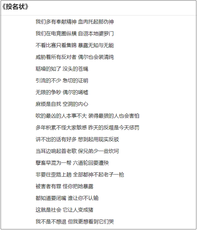 孤泳者誰寫的_孤泳者b站作者身份曝光_孤泳者作者新歌gsl