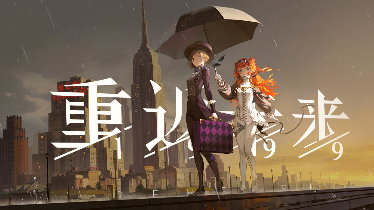 重返未來1999什么時候上線_重返未來1999什么時候公測