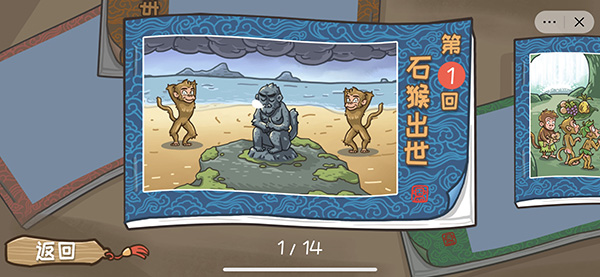 抖音西游梗傳關(guān)卡怎么玩_抖音西游梗傳小游戲全關(guān)卡通關(guān)攻略