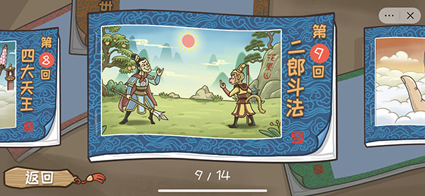抖音西游梗傳關(guān)卡怎么玩_抖音西游梗傳小游戲全關(guān)卡通關(guān)攻略