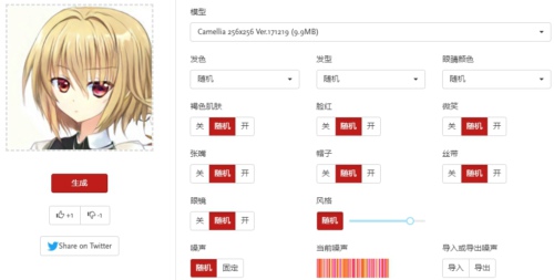 wand老婆生成器怎么用_wand老婆生成器二次元捏臉教程