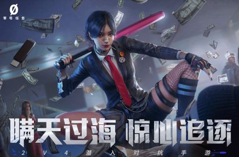 零號任務(wù)內(nèi)測資格怎么獲取_零號任務(wù)測試資格獲取方法介紹