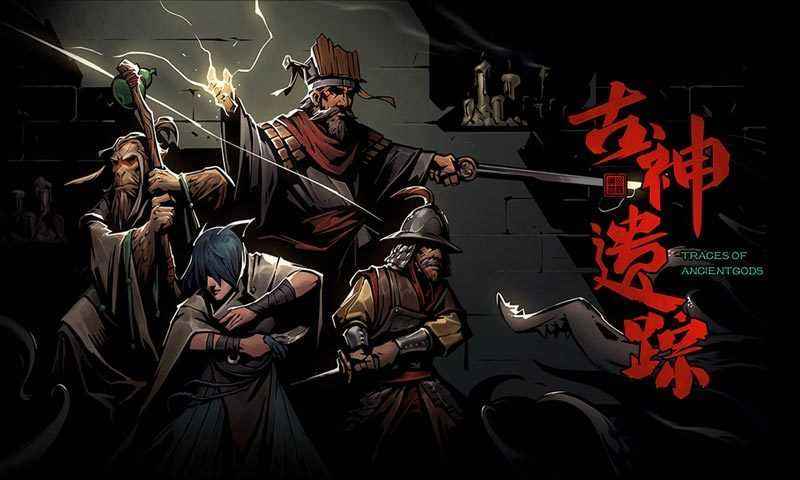 古神遺蹤初始角色選哪個(gè)好_古神遺蹤什么角色最好最厲害？